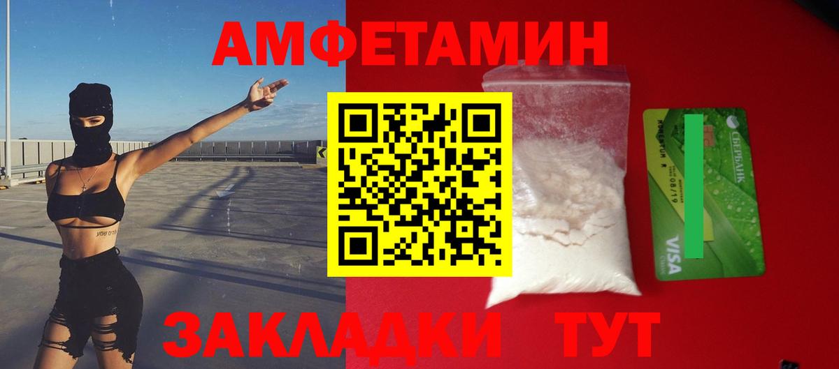 Амфетамин  АМФ  Тайшет  Вход с VPN  Амфетамин 97% 