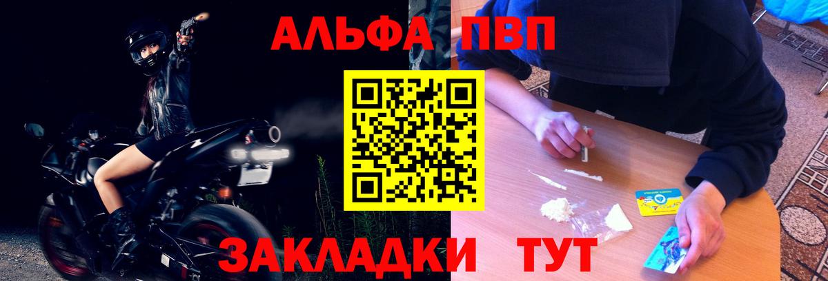 A PVP  Alpha-PVP Crystall  Вход с VPN  Тайшет 