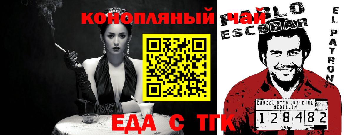 Canna-Cookies марихуана Тайшет