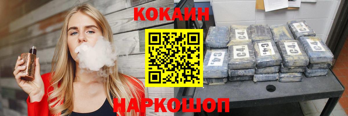 COCAIN Эквадор Тайшет