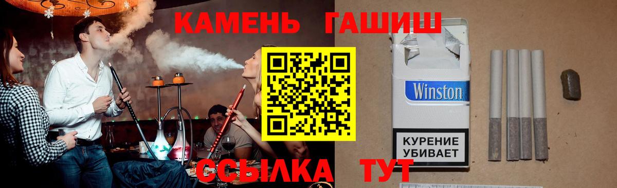 ГАШИШ хэш Тайшет