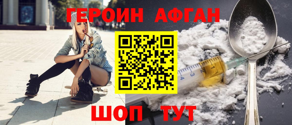 Героин гречка Тайшет