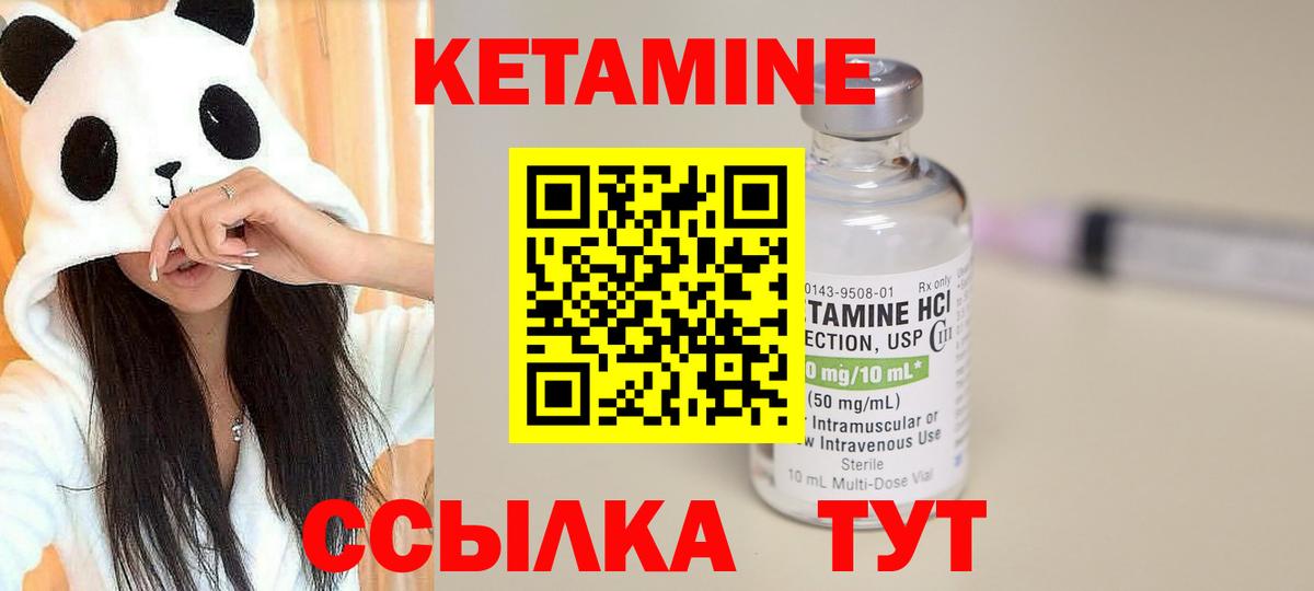 гидра зеркало  Кетамин ketamine  Вход с VPN  Тайшет 