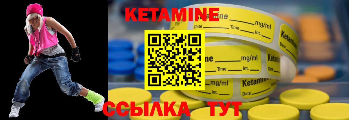 КЕТАМИН VHQ Тайшет