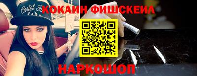 кокаин Моздок