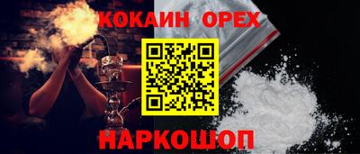 кокаин колумбия Наро-Фоминск
