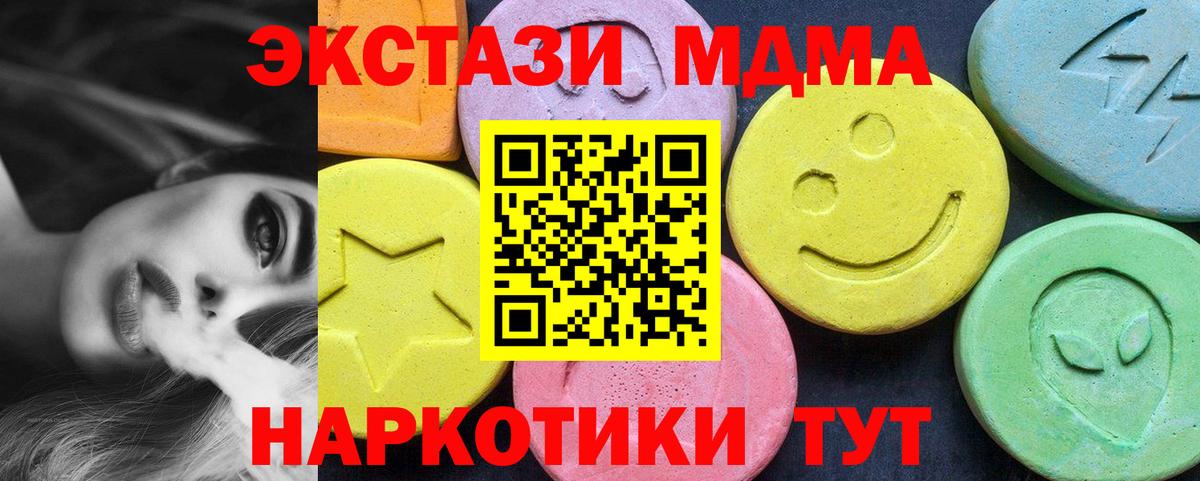 MDMA crystal  МДМА VHQ  MDMA  Вход с VPN  Тайшет 