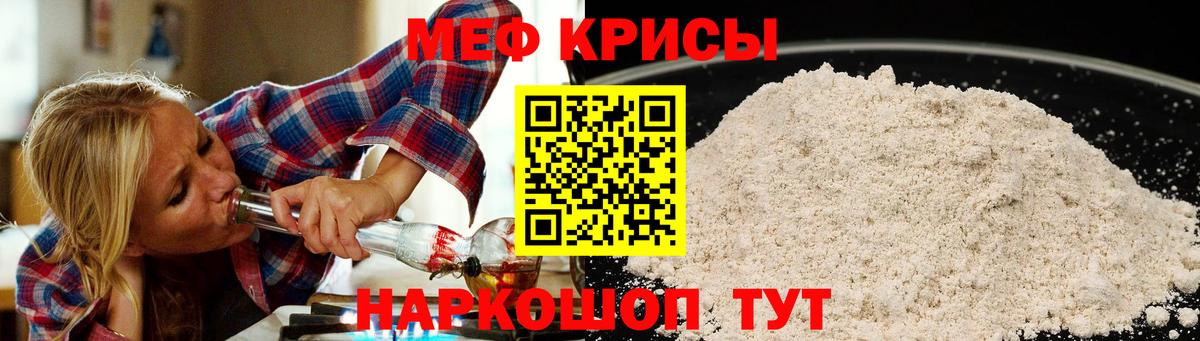 что такое наркотик  Вход с VPN  МЕФ 4 MMC  Меф  Тайшет  Мефедрон mephedrone 