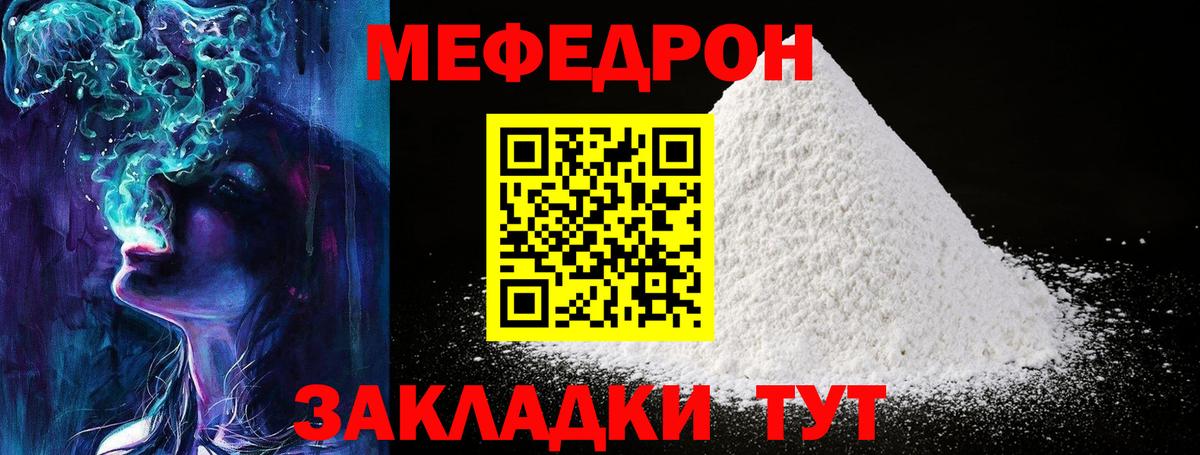 Меф Тайшет