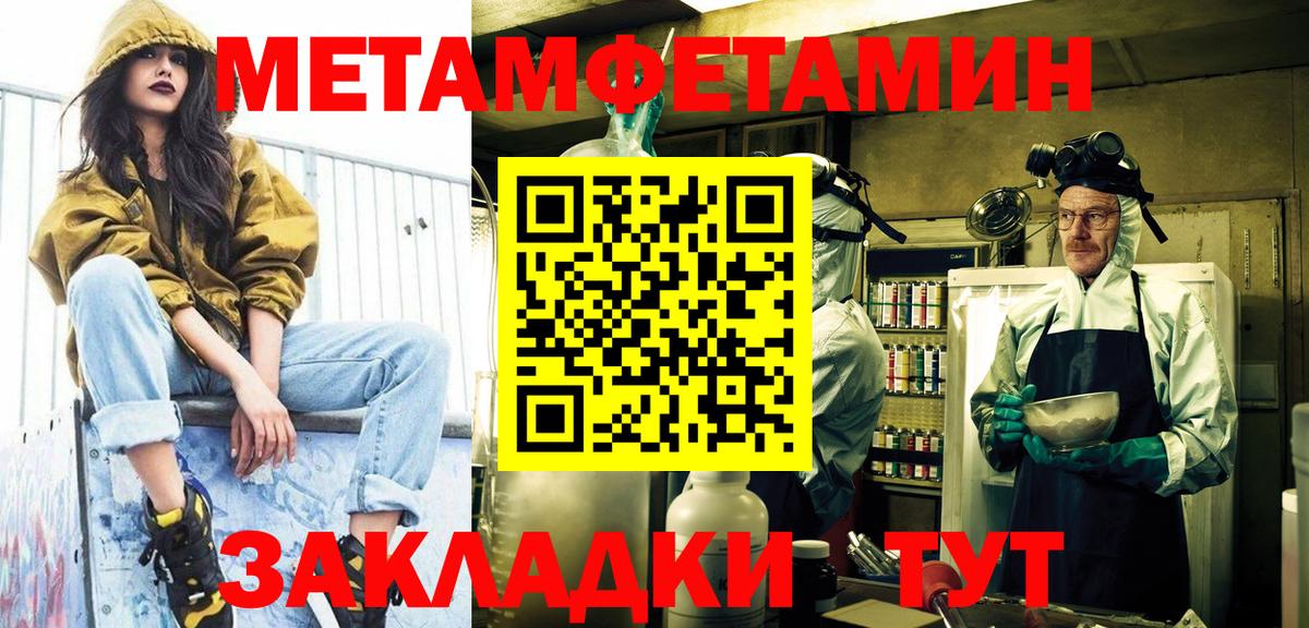 Тайшет  Первитин мет  Первитин мет  Вход с VPN 