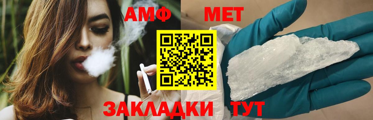 МЕТАМФЕТАМИН витя Тайшет