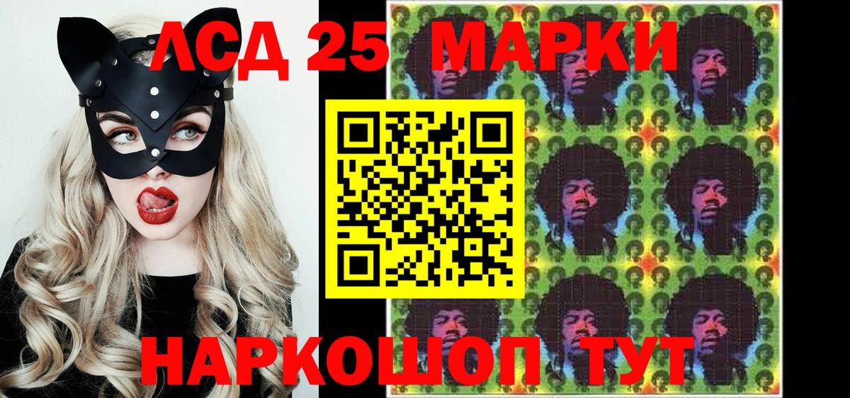 Марки NBOMe  Марки 25I-NBOMe 1,8мг  Вход с VPN  Тайшет 