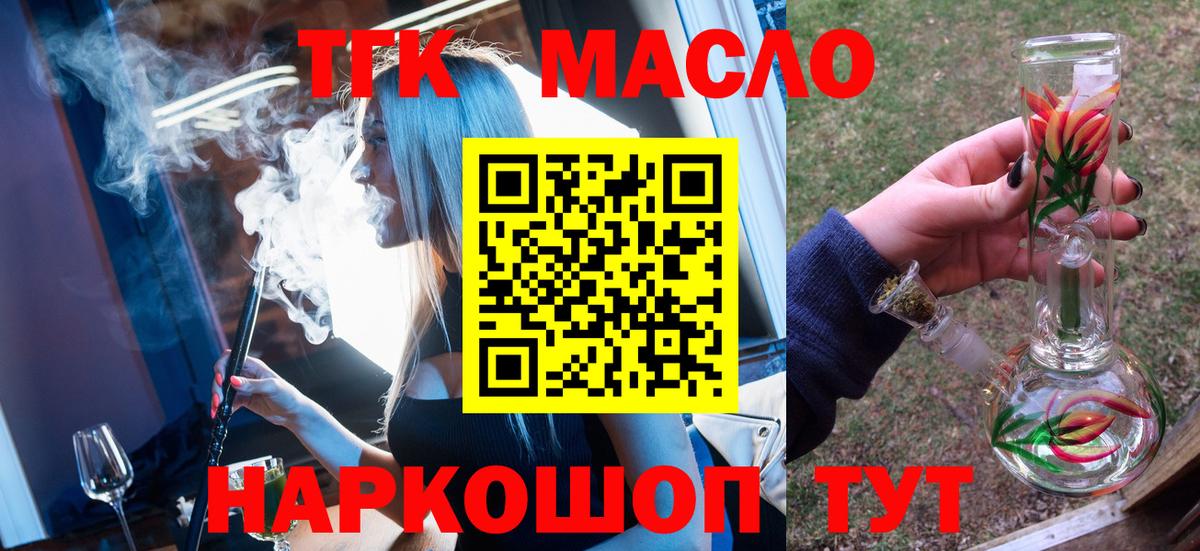 Дистиллят ТГК вейп Тайшет