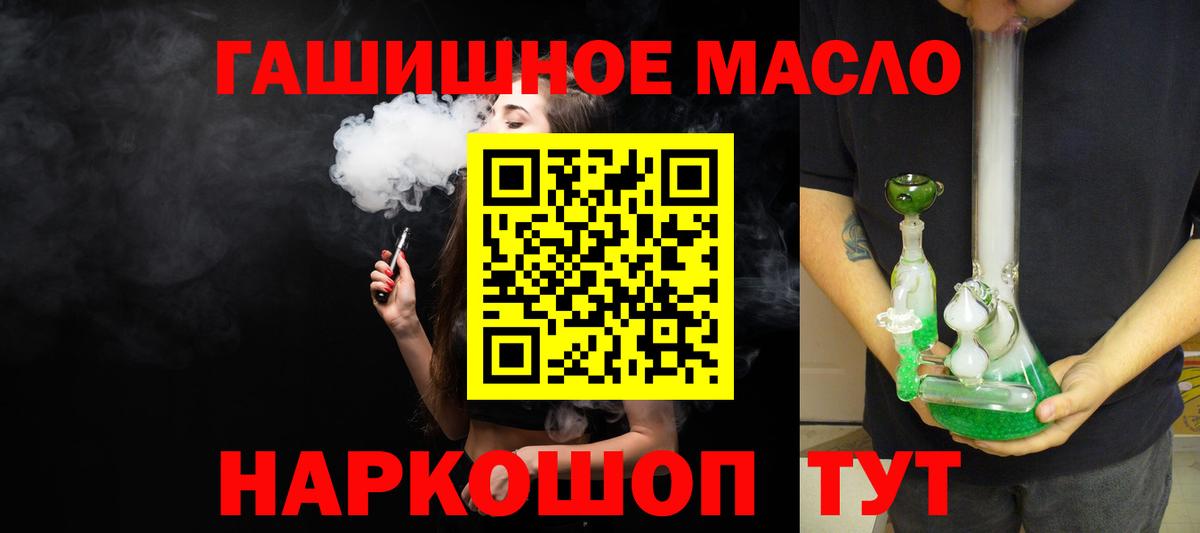 Тайшет  ТГК жижа  Дистиллят ТГК вейп  Вход с VPN 