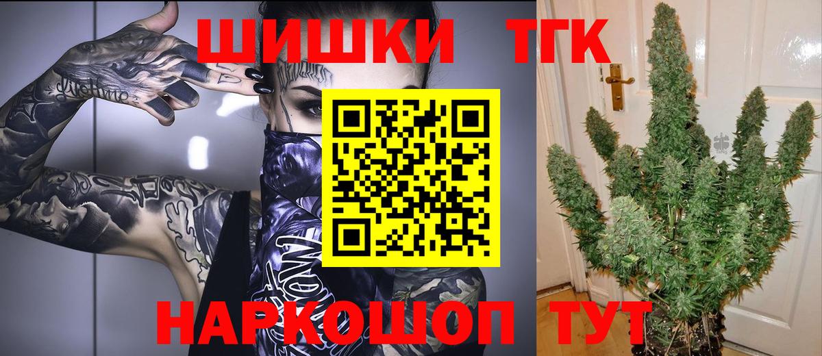 Шишки марихуана планчик  Вход с VPN  Канабис конопля  Тайшет 